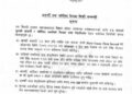 नेपाल राष्ट्र बैंकले तिहारको धन्तेरसलाई लक्षित गर्दै चाँदीको सिक्का बिक्री गर्न शुरू