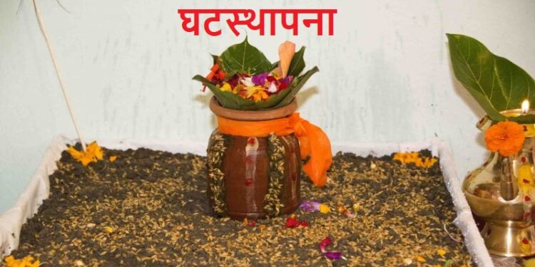 आज घटस्थापना बडादशैँको  पहिलो दिन