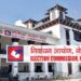 उपचुनावअन्तर्गत आज उम्मेदवारको अन्तिम नामावली प्रकाशन