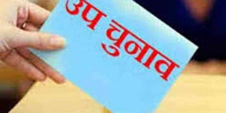 उपचुनावका लागि आज उम्मेदवारको नामावली प्रकाशन हुँदै