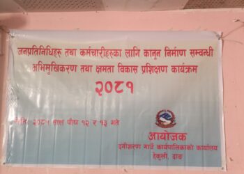दंगीशरण गाउँपालिकामा २ दिने कानुन निर्माण सम्बन्धि अभिमुखिकरण तथा क्षमता विकास प्रशिक्षण कार्यक्रम