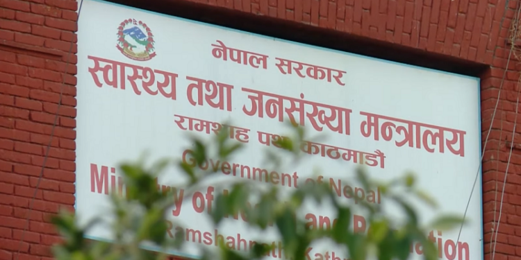 अङ्गदान र प्रत्यारोपणसम्बन्धी जानकारी अब अनलाइनबाटै