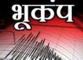 बझाङको रायाल केन्द्रविन्दु भएर गयो भूकम्प