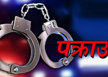 दाङमा कौडा खेलिरहेका १७ जना जुवाडे पक्राउ