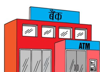 वाणिज्य बैंकहरूकाे नाफामा कमी