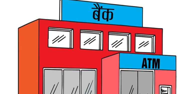 वाणिज्य बैंकहरूकाे नाफामा कमी