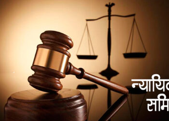 घोराहीको न्यायिक समितिमा ७९ विवाद दर्ता