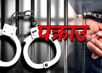 बाँकेमा लागूऔषधसहित ४ जना पक्राउ