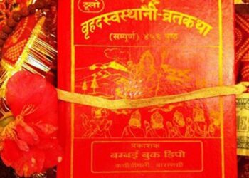 आजदेखि स्वस्थानी व्रत कथा शुरू