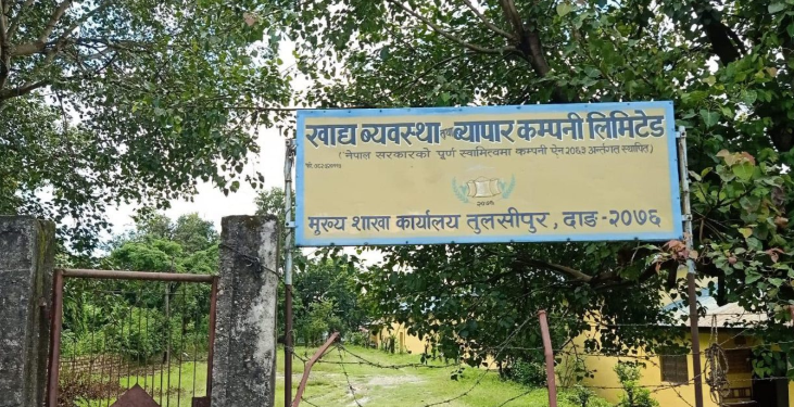 खाद्य तुलसीपुरले चामल र चिनीको मूल्य घटायो