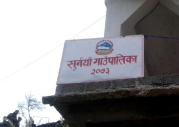 बैतडीको सुर्नया गाउँपालिकामा राष्ट्रिय परिचयपत्र दर्ता शिविर सञ्चालन