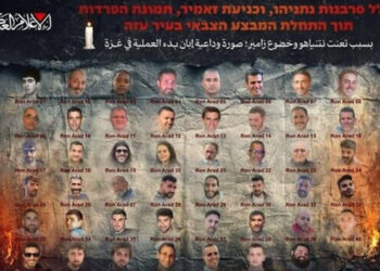 हमासले सार्वजनिक गर्यो बिदाई तस्वीर नेपालका विपिन जोशीसमेत छन् ४८ इजरायली बन्दीमध्ये