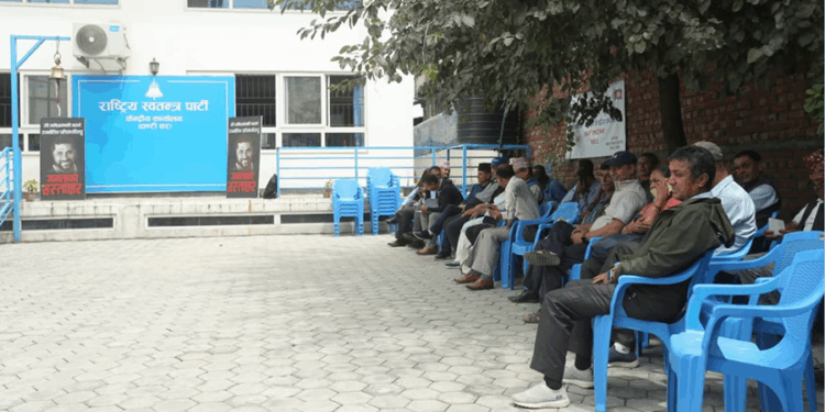 शिक्षा विधेयक सच्याउन माग गर्दै शिक्षक महासंघको रास्वपा कार्यालयमा धर्ना