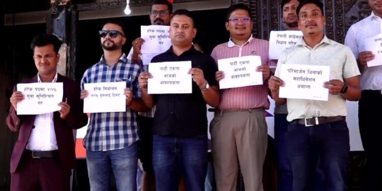 युवामैत्री कांग्रेस निर्माणको माग गर्दै नेविसंघको धर्ना