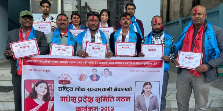 सर्लाहीमा राष्ट्रिय लोक सञ्चारकर्मी नेपालको मधेश प्रदेश समिति गठन