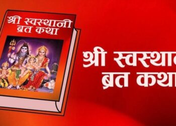 आजदेखि स्वस्थानी व्रत माघ स्नान र माधवनारायण मेला सुरु