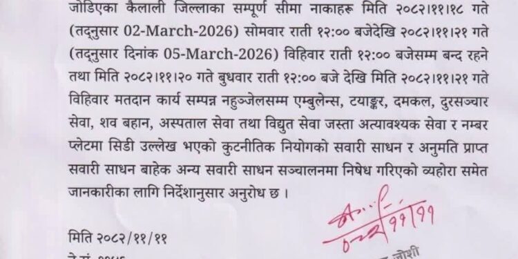 निर्वाचनका कारण कैलालीका सीमा नाकाहरू बन्द रहने