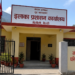 बैतडीको मेलौलीमा इलाका प्रशासन कार्यालय सुरु